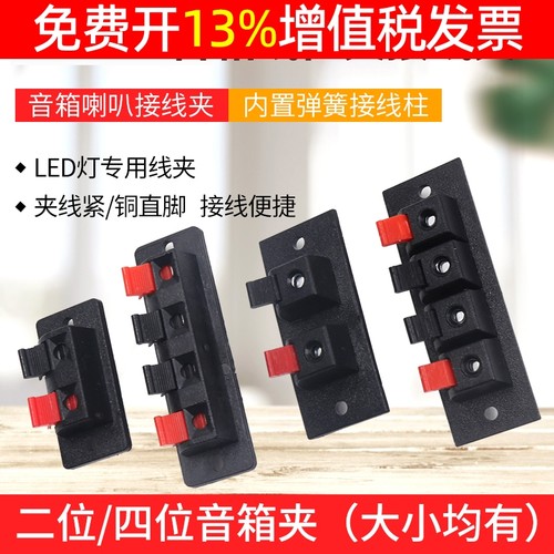 实验音箱线线夹插座弹簧柱