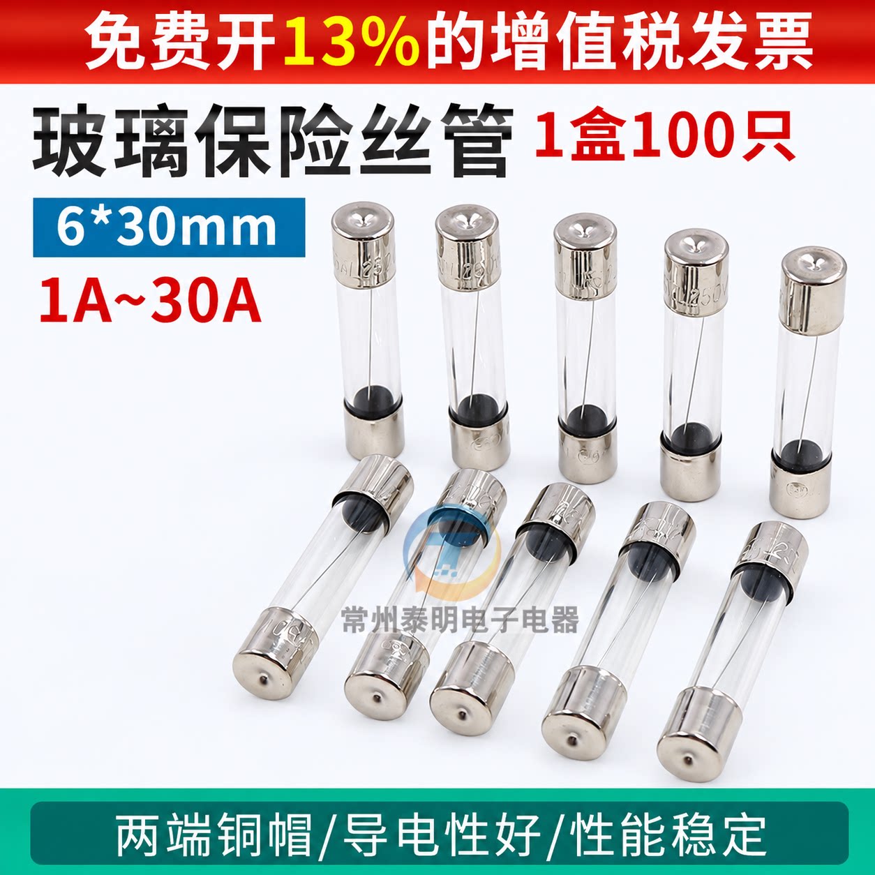 6*30mm玻璃15a保险丝管F1A 2A 3A 5A 6A 8A 10A 20A熔断丝30A器15