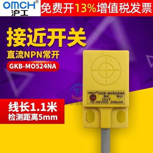 正品OMCH沪工接近开关14年老店