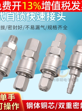 空压机C式自锁快速接头SP20/SH30/SM40/SF20风炮公母气泵软管接头