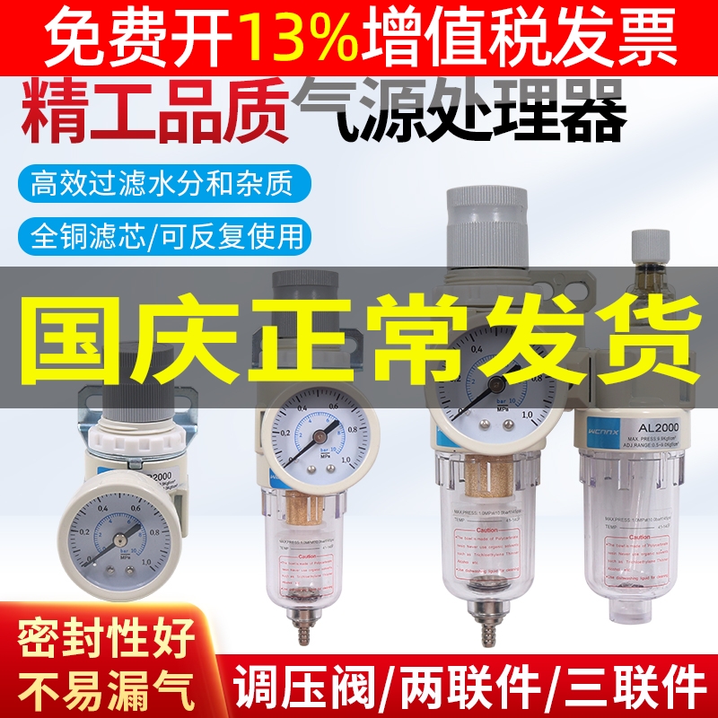 油水分离器过滤器气源处理器