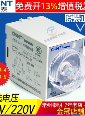 ST3P正泰JSZ3A-B通电24V延时380V时间220V继电器A C D 30S 6 10分
