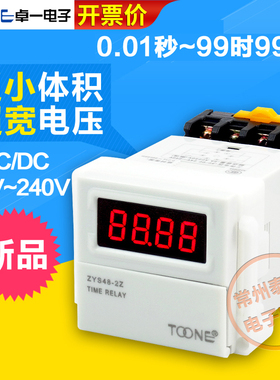 卓一数显式24V时间继电器ZYS48-2Z控制通电延时断电220V接通DH48