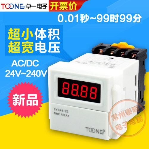 ZYS48-2Z卓一时间继电器老店