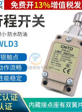 CNTD昌得行程开关带滚轮自复位微动CWLD3限位限动防油防水常闭10A