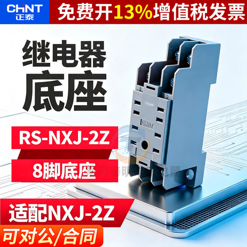 正品正泰中间继电器银点保3年
