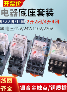 一佳小型中间DC电磁J继电器YJ2N-LY交流4N伏GS直流12v24v220v110V