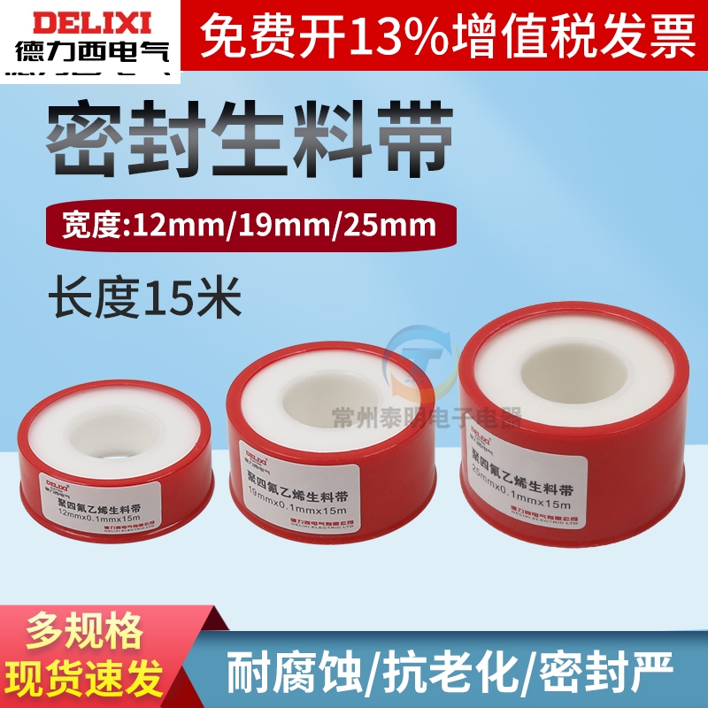 【满额送好礼】德力西活动中