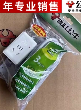 公牛103D1.8米16A4000W空调专用大功率送10A插头1.8米热水器大孔