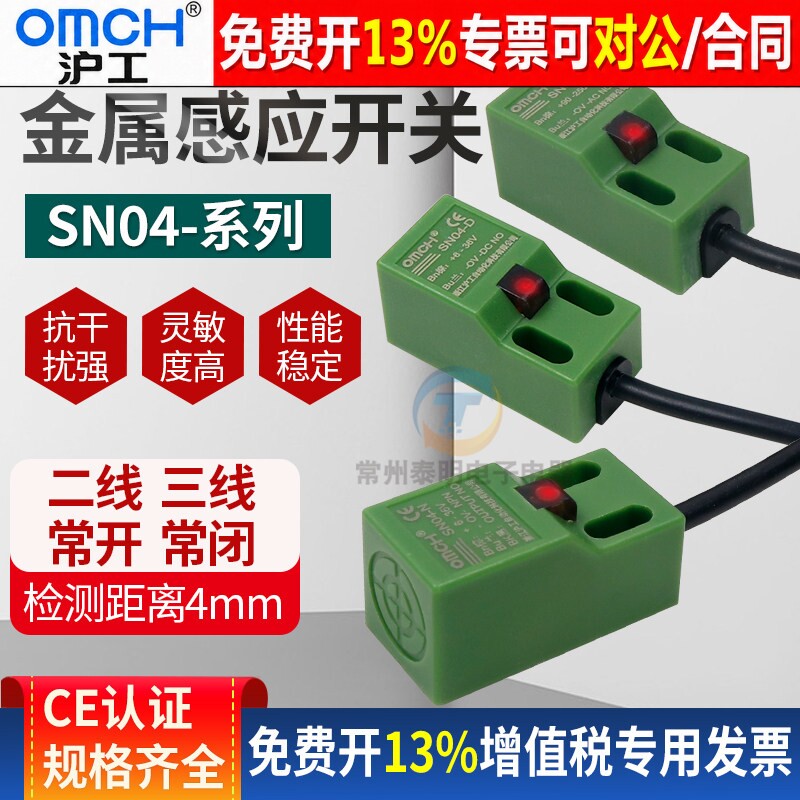 OMCH沪工接近开关16年专注工控