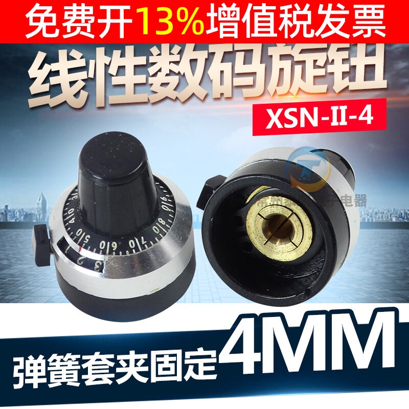 精密刻度旋钮多圈电位器帽子4mm图片