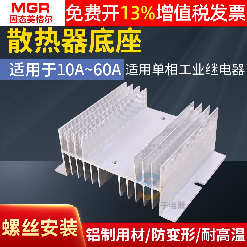 固态继电器散热器质优铝型材