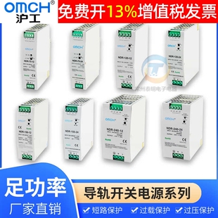 滬工卡導軌式 120W240W12vDC薄LED燈驅動器10a 開關電源24v直流NDR