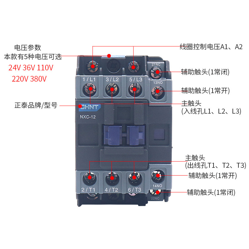 cjx2正泰交流接触器220单相380三相24小型12常开常闭nxc100 18 25