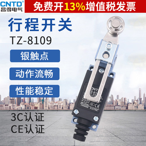 昌得TZ电源8109行程开关微动自复位限动限位器带滚轮摆动me-8108 - 封面