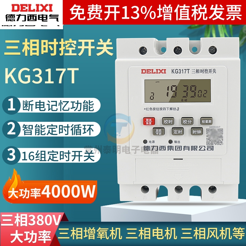 【满额送好礼】德力西活动中