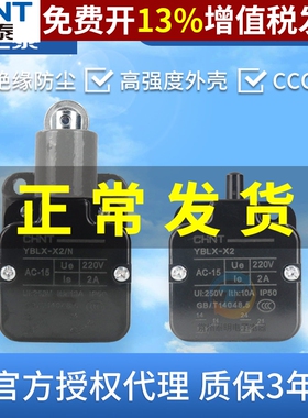 正泰车床数控行程限位器微动开关YBLX-X2自复位2组常开1常闭NC NO