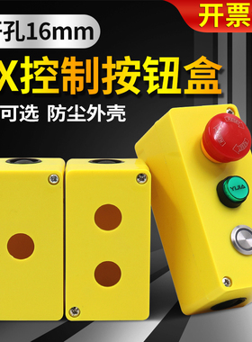 1位3孔2双孔位开关控制按钮盒BX2指示灯手持16mm手持LA16明装盒