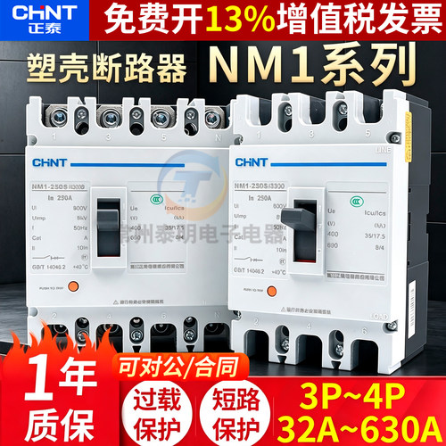 正泰NM1空气开关空开断路器