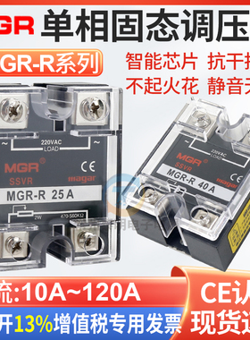美格尔MGR-R交流单相SSVR固态调压器继电器40A电阻电压25A模块10A
