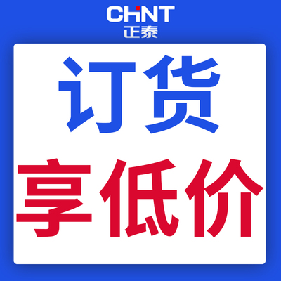 正泰NXZN两相二相三相2P3P4P双电源自动转换开关断路器63A80A100A