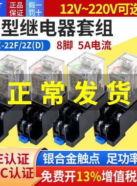 正泰MY2NJ直流JZX-22F(D)2Z中间dc小型12电磁继电器8脚24V交流220