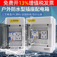 Защита утечки воздуха Small 12 разбитых выключателей водонепроницаемой разбитой.