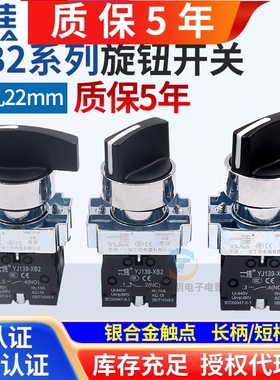 一佳三3挡档选择开关XB2-BD33旋转主令YJ139转换20X3旋钮三位自锁