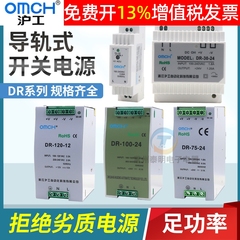 沪工卡导轨式开关电源24v变压器交流220V变转12VDC 5A直流DR轨道