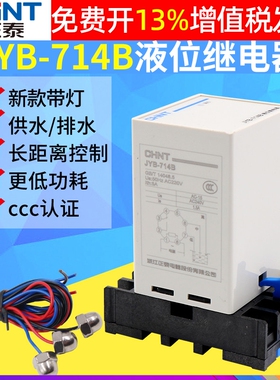 正泰液位继电器开关自动水位控制器水箱jyb-714B感应380v家用220v