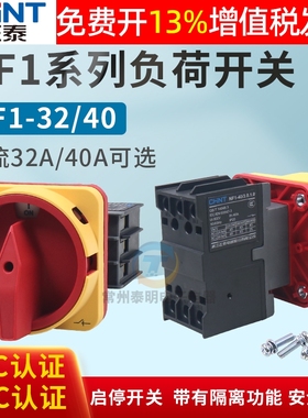 正泰NF1-32/3 0.1.0配电柜机床GLD11负荷隔离电源40A旋转开关3p