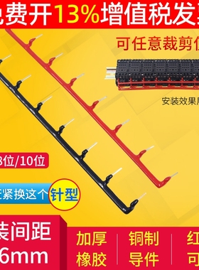 小型HH54P电磁MY4NJ中间GS短接条JZX继电器并联排连接端子短接线