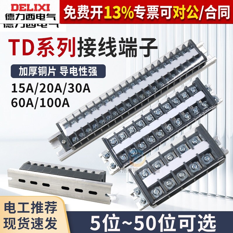 【年底冲量促销】德力西活动中