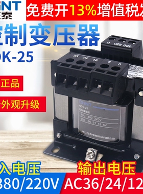 正泰交流控制变压器BK NDK-25VA W 380V 220V转36V单相24V电源12V