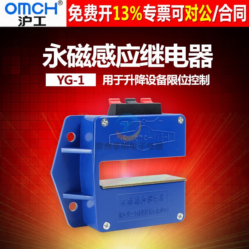 正品OMCH沪工磁性开关14年老店