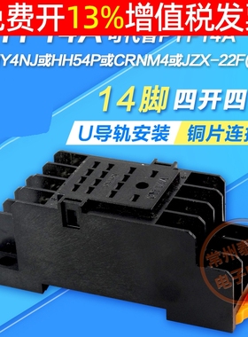 MY4NJ小型中间电磁继电器PYF14A底座HH54P座子4路24V时间插座14脚