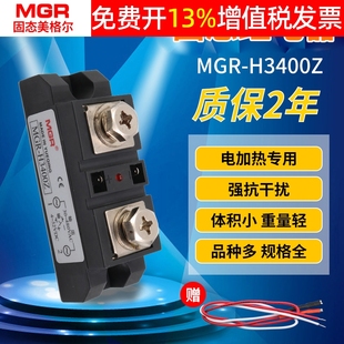 400A H3400Z SSR美格尔工业级模块固态继电器直流控交流220v MGR