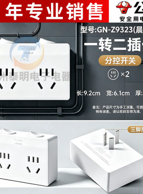 公牛三脚插头两脚插座家用手机充电器转接头三孔转二插多孔位开关