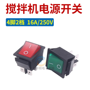 B10/B15/B20红搅拌机电源开关打蛋机鲜奶油机开关按钮配件带灯B30