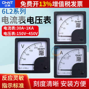 正泰指针式 单相220三相380电流A电压450V测6L2交流机械表头伏100A