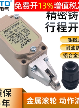 CNTD昌得CWLD1防水行程微动行程TZ-5103带滚轮限位器开关220V耐油