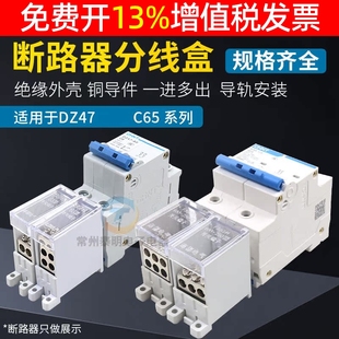 DZ47断路器DZ158空开空气开关分线盒器接线端子一分1进多路出总闸