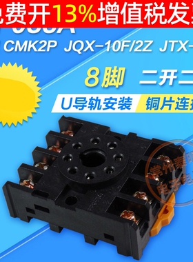ST3P AH3-3时间JTX-2C JQX-10F 8脚电磁继电器底座座子PF083A插座