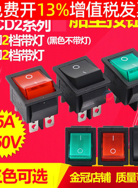 按键电源开关船型翘板船形KCD2-201N红色2路4脚2档小型六双路带灯