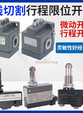 线切割配件瑞均机床中丝控制滚轮行程限位开关三联换JW2单向7311