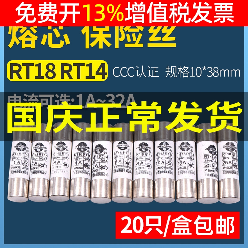 陶瓷熔断器底座熔芯10*38mm
