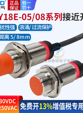 昌得CJY18E-08NA接近开关防水05NB电感式PC金属KB传感器LA PB KB
