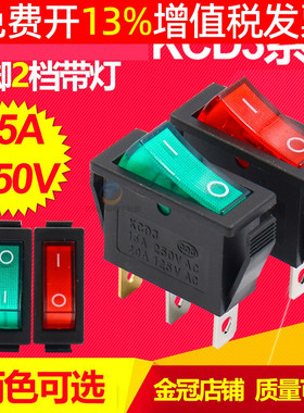 按键船型开关按钮绿色带灯3脚2档电源翘板船行KCD2船形KCD3-102N
