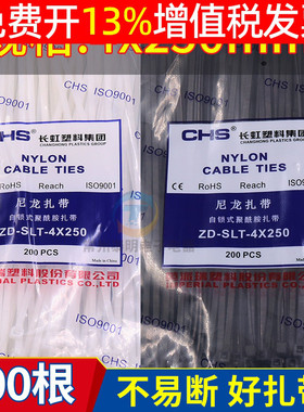 CHS尼龙扎带收紧器捆绑卡扣强力大电线绑带白黑色自锁数据线收纳