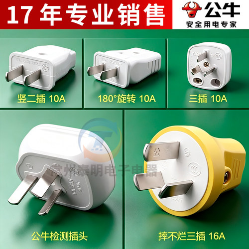 公牛插头二脚插三孔四10A/16A /25A/32A明装两2孔3孔四明插座三角